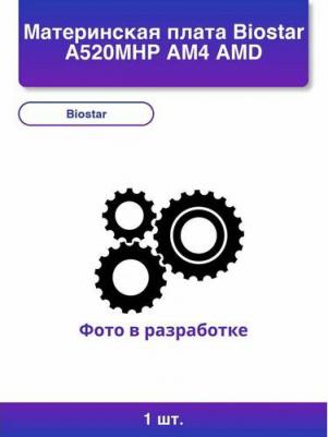 A520D4-MA5-V2 – фото 7