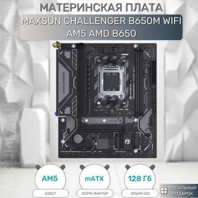 Challenger B650M WIFI – фото 4
