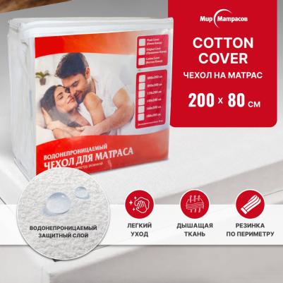Cotton Cover – фото 1