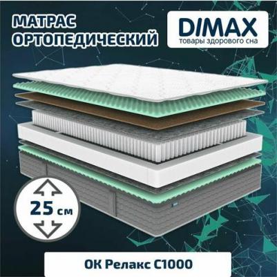 OK Релакс C1000 – фото 7