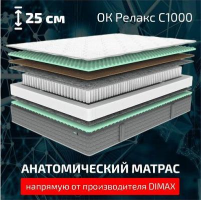 OK Релакс C1000 – фото 10