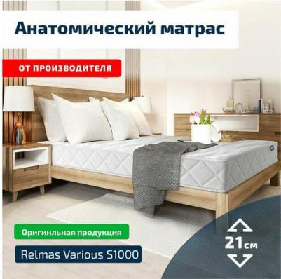 Relmas Various S1000 – фото 20