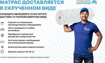 DreamRoll ECO – фото 8