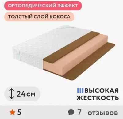 Foam Cocos 3 Max Plus