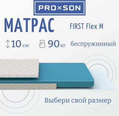First Flex M – фото 9
