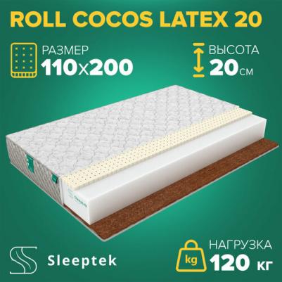 Roll CocosLatex 20 – фото 6
