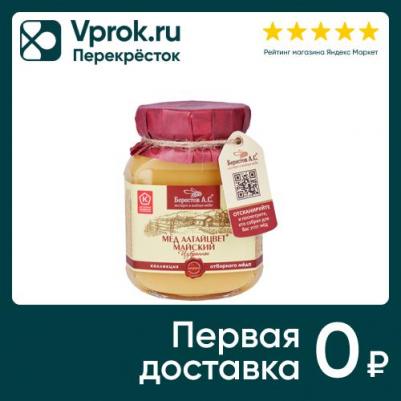 Мед алтайцвет майский натуральный цветочный 500 г – фото 6