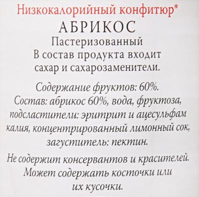 Конфитюр абрикос 220 г – фото 7