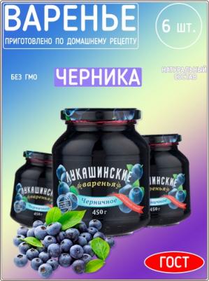 Варенье черничное 450 г – фото 8