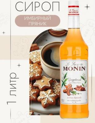Сироп Gingerbread (Имбирный пряник) 1л – фото 1