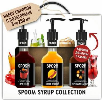 Набор сиропов для кофе Глинтвейн, Манго пряный, Персидские специи, 3 шт по 250 мл