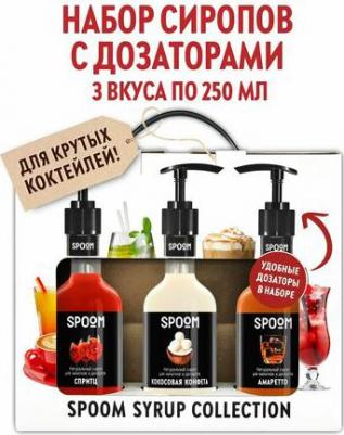 Набор сиропов для коктейлей и кофе Спритц, Кокосовая конфета, Амаретто + 3 помпы – фото 2