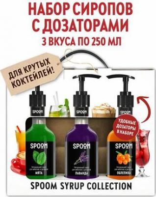 Набор сиропов для коктейлей Мята, Лаванда, Облепиха 3 шт по 250 мл + 3 дозатора – фото 1