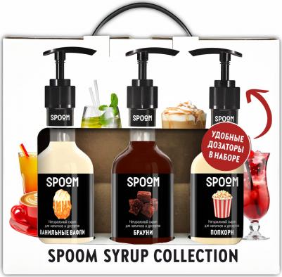 Набор сиропов Ванильные вафли, Брауни, Попкорн, 3 шт по 250 мл + 3 дозатора – фото 2