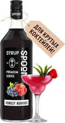 Сироп Forest Berries (Лесные Ягоды) 1л – фото 2