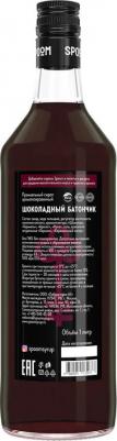 Сироп "Шоколадный батончик", 1 л – фото 1