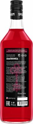 Сироп Wild Strawberry (Земляника) 1л – фото 3