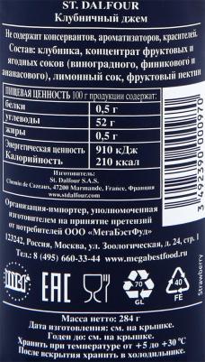 Джем Клубничный 284г – фото 1