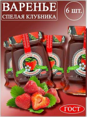 Варенье клубничное 370 г – фото 10