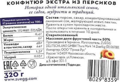 Конфитюр экстра персик 320 г – фото 5