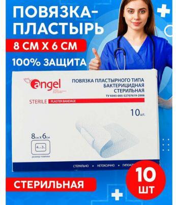 Повязка пластырного вида бактерицидная стерильная 6см*8см №10 – фото 11