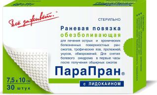 ПараПран с лидокаином - обезболивающая раневая повязка, 7,5x10 см – фото 1