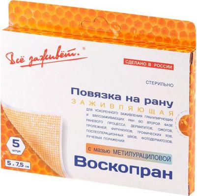 Повязка мазевая Воскопран метилурацил 7.5х5см №5