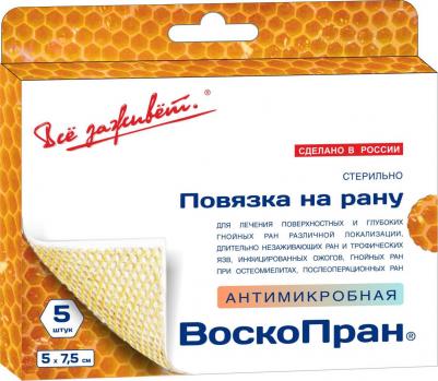 ВоскоПран с мазью Гидроксиметилхиноксалиндиоксида 5% - антимикробная раневая повязка, 5x7,5 см