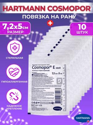 Повязка Е/ Е 7,2 х 5 см, 1 шт