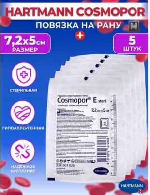 Повязка Е/ Е 7,2 х 5 см, 1 шт – фото 4