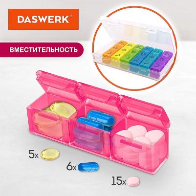 ТАБЛЕТНИЦА / Контейнер для лекарств и витаминов, "7 дней/3 приема BOX", 630848 – фото 3