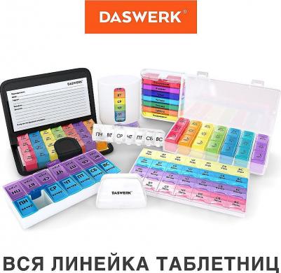 ТАБЛЕТНИЦА / Контейнер для лекарств и витаминов, "7 дней/3 приема BOX", 630848 – фото 7