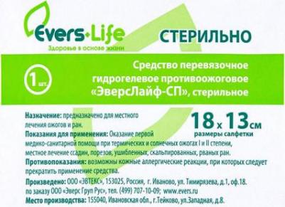 Средство перевязочное гидрогелевое стерильное противоожоговое ЭверсЛайф-СП Evers Life 13см х 18см – фото 1