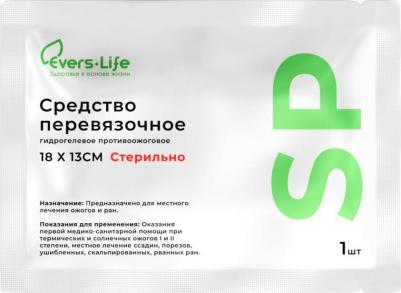 Средство перевязочное гидрогелевое стерильное противоожоговое ЭверсЛайф-СП Evers Life 13см х 18см – фото 10