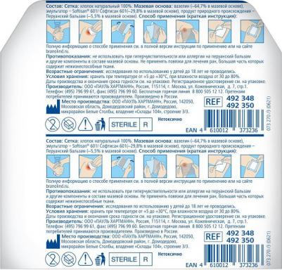 Повязка Branolind N/Бранолинд Н 7,5x10 см, 30 шт – фото 2