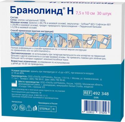 Повязка Branolind N/Бранолинд Н 7,5x10 см, 30 шт – фото 10