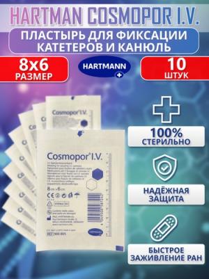 Самоклеящаяся повязка для фиксации катетеров, 8х6 см Cosmopor I.V – фото 1