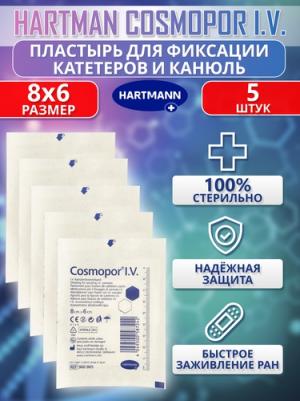 Самоклеящаяся повязка для фиксации катетеров, 8х6 см Cosmopor I.V – фото 5