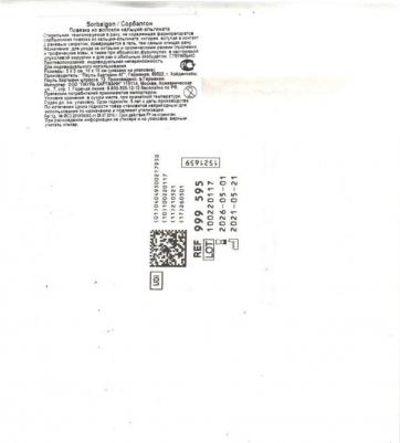 Sorbalgon / Сорбалгон - повязка из волокон кальция-альгината, 10x10 см – фото 1