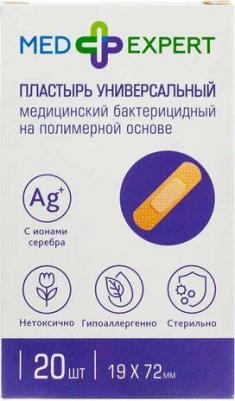 пластырь медицинский бактерицидный стерильный Универсальный, 2 размера: 19x72 мм и 25x72 мм, 20 шт – фото 1