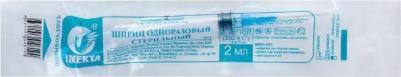Инекта - шприц одноразовый, трехкомпонентный 2 мл, с иглой 0,6x25 мм
