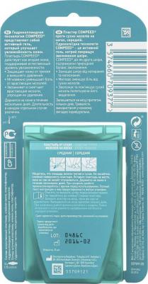 Компид пластырь от сухих мозолей на ногах №10