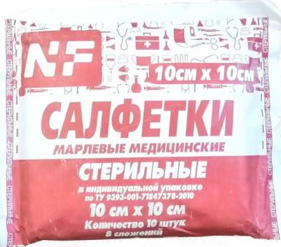 Салфетки марлевые стерильные 7,5х7,5 см. 10 шт – фото 1