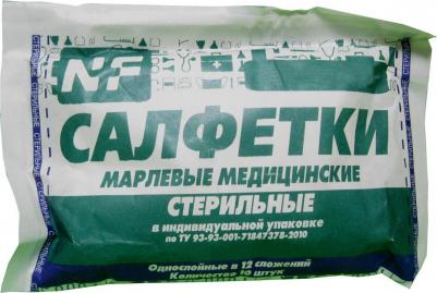 Салфетки марлевые стерильные 7,5х7,5 см. 10 шт