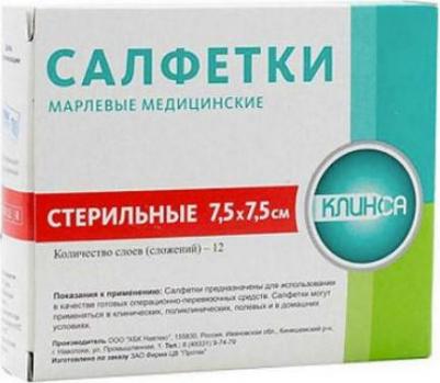 Салфетки марлевые стерильные 7,5х7,5 см. 10 шт – фото 14