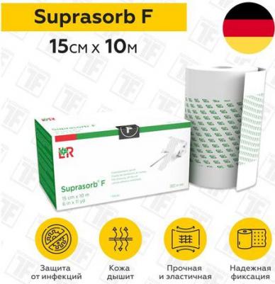 Suprasorb F / Супрасорб Ф - повязка нестерильная в рулоне, 15 см x 10 м – фото 1