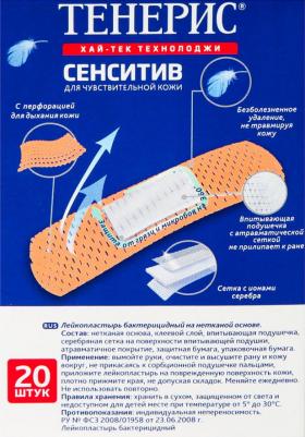 Набор пластырей 20 шт. INVISIBLE невидимый, на прозрачной полимерной основе, коробка с европодвесом, 0108-007 – фото 8