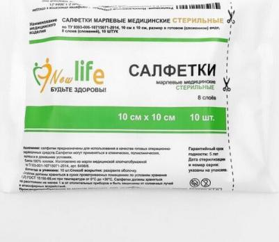 Салфетки New Life стерильные 10x10 см 10 шт – фото 2