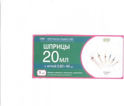 Шприц одноразовый 3-х компонентный (20мл №5 инд. уп. (21G 0,8х40)) – фото 6