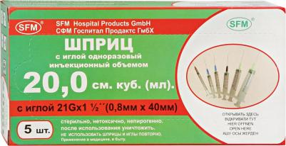 Шприц одноразовый 3-х компонентный (20мл №5 инд. уп. (21G 0,8х40)) – фото 10